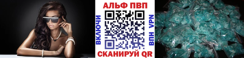 Alpha PVP крисы CK  Купить  Новосокольники 