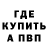 Метамфетамин винт John Loop