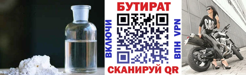 Купить закладки  Новосокольники  Бутират Butirat 
