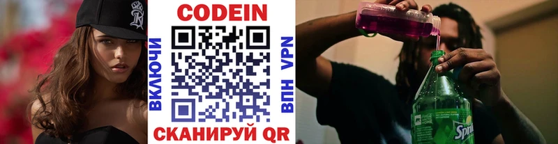 Кодеин напиток Lean (лин)  Купить закладки  Новосокольники 