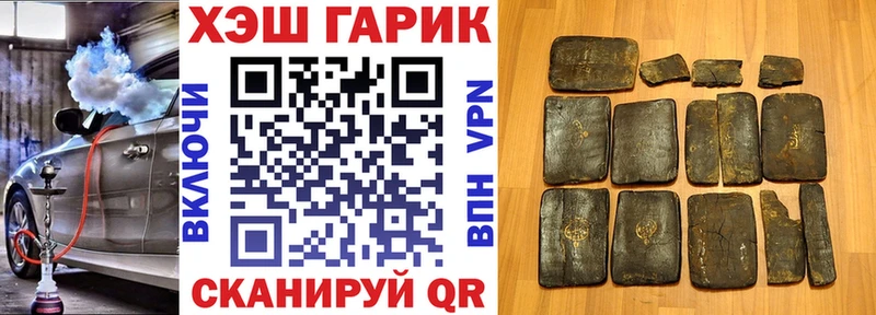 ГАШ hashish  Купить  Новосокольники 