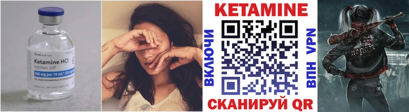 Кетамин VHQ  Купить где  Новосокольники 