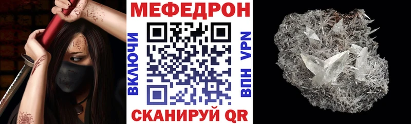 Мефедрон мука  Купить закладки  Новосокольники 